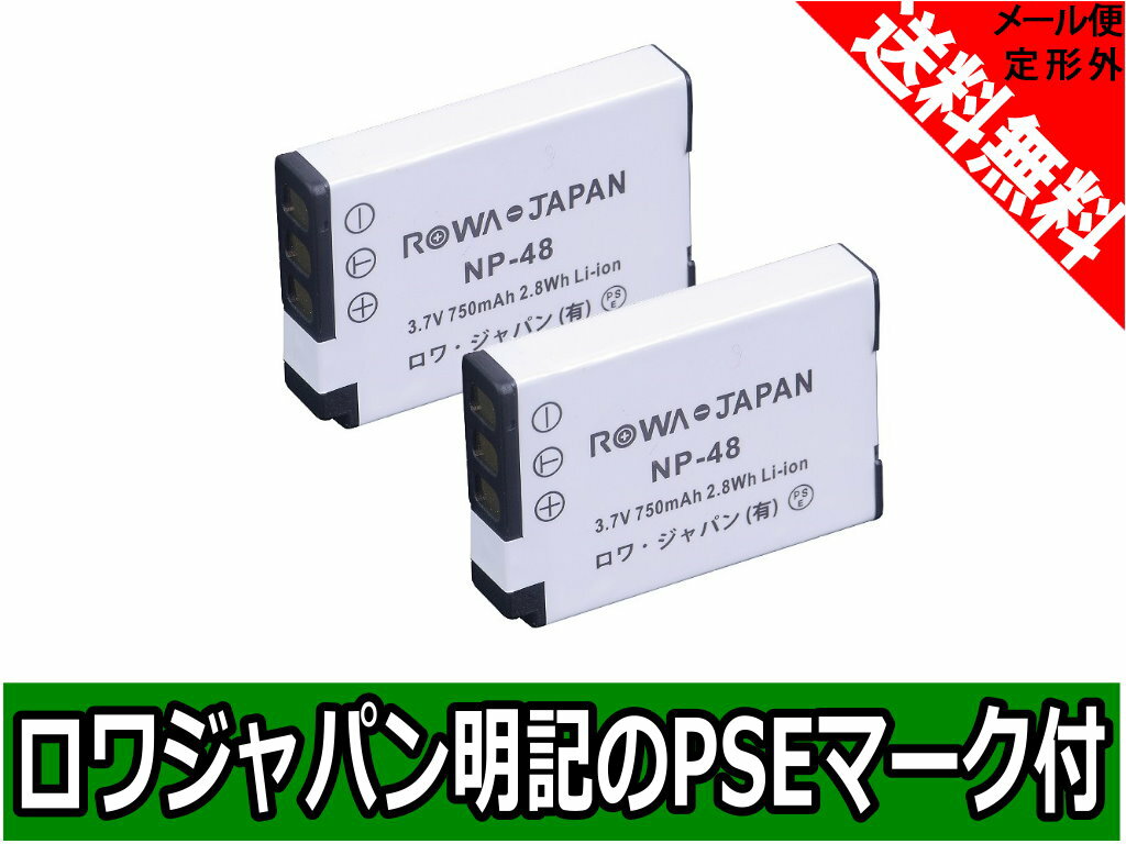  定形外送料無料 【2個セット】『FUJI FILM/富士フィルム』NP-48 互換 バッテリー 【...:rowajapan:10005900