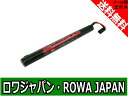 ●定形外送料無料●【ロワジャパン社名明記】『MARUI/東京マルイ』ニッケル水素 1600mAh 互換 AKバッテリー