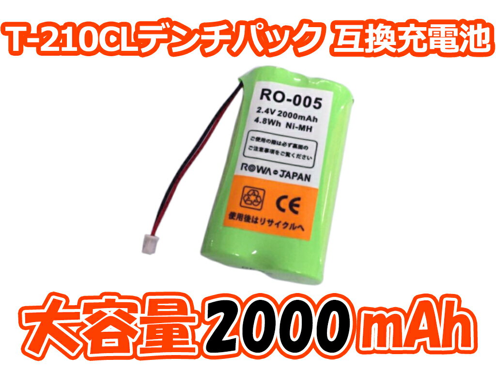 ●定形外送料無料●『NTT』【大容量バッテリ2000mAh 通話時間UP】NTT コードレ…...:rowajapan:10001366