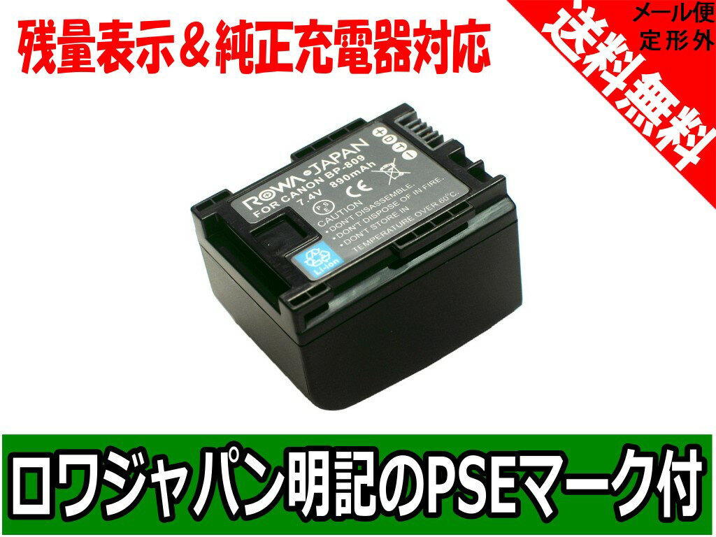  定形外送料無料 【ロワジャパン社名PSEマーク付】【全機種 純正充電器 残量表示 全対応】『CAN...:rowajapan:10003474