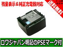 ●定形外送料無料●【ロワジャパン社名PSEマーク付】【全機種...
