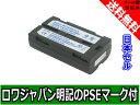 ●定形外送料無料●増量【日本セル】『SOKKIA/ソキア』SETx00 SETx10 SETx30R の xsBDC46C 互換 バッテリー【ロワジャパン社名明記のPSEマーク付】