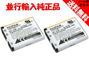 ●定形外送料無料●【2個セット】【並行輸入純正品】『FUJIFILM/富士フイルム』NP-45純正品バッテリー