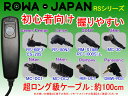 ●定形外送料無料●【ロワジャパン】【初心者向け/握りやすい】...