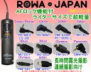 ●定形外送料無料●【ロワジャパン】【AFロック機能付/ライタ...