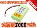 ●定形外送料無料●『NTT』【大容量バッテリ2000mAh 通話時間UP】NTT コードレスホン 子機用 充電池 【CT-デンチパック-078】 電話機用 バッテリー