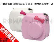 ●定形外送料無料●『FUJIFILM/富士フィルム』インスタントチェキinstaxmini88s専用カメラケース【4色】(OLK-MINI8)