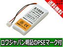 ●定形外送料無料●『NTT DoCoMo/NTTドコモ』PHS パルディオ S1005 互換 バッテリー 【ロワジャパン社名明記のPSEマーク付】