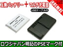 ●定形外送料無料●USB マルチ充電器 と 『DoCoMo/ドコモ』 ドコモ F-05D F-07D F-08D T-01D の F24 互換 バッテリー【実容量高】【ロワジャパンPSEマーク付】