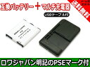 ●定形外送料無料●USB マルチ充電器 とスマホ F-02E F-04E 201F EM01F の F28 AAF29293 FMBAB1 PBS01FMZ50互換 バッテリー【実容量高】【ロワジャパン社名明記のPSEマーク付】