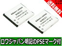 ●定形外送料無料●【増量】【2個セット】『SoftBank/ソフトバンク』SHBCC1 互換 バッテリー 【ロワジャパン社名明記のPSEマーク付】