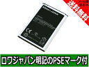 ●定形外送料無料●【実容量高】【おサイフケータイ対応】ドコモ...