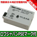 ●定形外送料無料●【残量表示 純正充電器対応】『CANON/...
