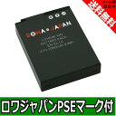 ●定形外送料無料●『NIKON/ニコン』EN-EL12 互換...
