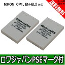 ●定形外送料無料●【増量】【2個セット】『NIKON/ニコン...