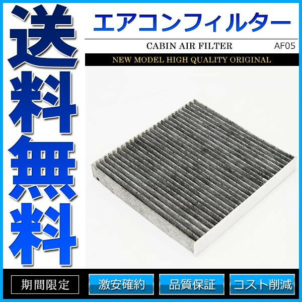 エアコンフィルター 活性炭 80292-SEA-003 など 純正同等 社外品 アコード インスパイ...:royal-japan:10000975