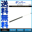 ボンネットダンパー エンジンフードダンパー ベンツ R170 SLKクラス 1本単品 1708800229 社外品【あす楽】【配送種別:B】