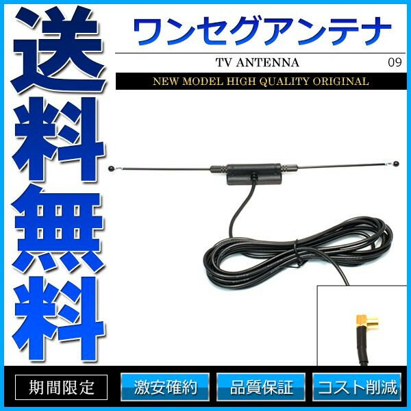 ゴリラ ワンセグTVアンテナ 社外品【あす楽】【配送種別:A】...:royal-japan:10001159