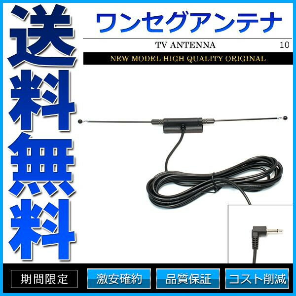 ゴリラ ワンセグTVアンテナ 社外品【あす楽】【配送種別:A】...:royal-japan:10001160