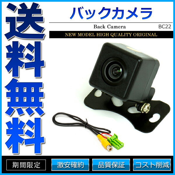 バックカメラ リアカメラ 変換ケーブル セット CCA-644-500 互換 トヨタ クラ…...:royal-japan:10002280