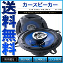 カースピーカー 基本モデル PL-1648 3WAY 16cmタイプ MAX500W 自動車 カーオーディオ スピーカー【あす楽】【配送種別:B】