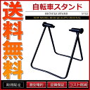 自転車 スタンド リアハブ固定 角度調整可能 ロー