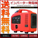 インバーター発電機 エンジン式 セル リコイルスターター 2000W 正弦波【あす楽】【配送種別:B】★