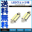 T10x41 LED SMD 8連 12V キャンセラー内蔵 ルームランプ ホワイト 2個セット【あす楽】【配送種別:A】【メール便限定 送料無料】