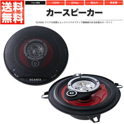 カー<strong>スピーカー</strong> 中級モデル XS-E1411 2WAY <strong>10cm</strong>タイプ MAX100W 自動<strong>車</strong> カーオーディオ <strong>スピーカー</strong>