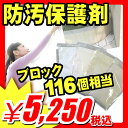 ブロック1個当り50円塗る光触媒! カビ・藻などの着床防止! 防汚保護剤 『呼吸する!壁用光触媒シリコンコート剤 1.4kg』[ブロック116個相当/9.3m2/2.8坪](A649) セール SALE ％OFF 1.5万円以上で送料無料