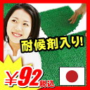 【人工芝 ジョイント マット】施工例を随時更新中！highグレード ジョイント式 日本製 30×30cm 1枚 ジョイント マット/タイルカーペット、システムカーペット、ユニットカーペット類(A255)【エントリーで最大P14倍】 セール SALE ％OFF 1.5万円以上で送料無料！