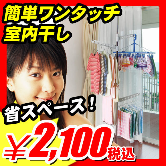 【つっぱり棒】つっぱり棒 隙間収納家具 『ワンタッチ式 突っ張り ステンレス室内物干し』移動が楽チン♪ベランダ 室内洗濯物干し タオルハンガー つっぱり棒 （A752)