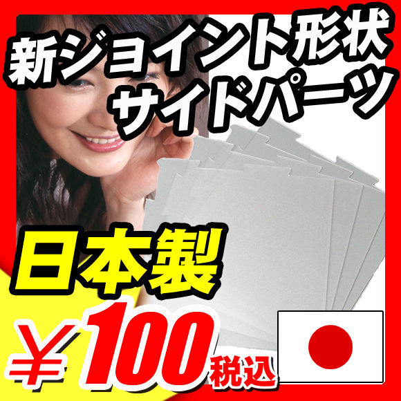 【安心の日本製で長持ち】 【特許申請・新ジョイント形状】テカらない ベタつかない ずれにくい 床を保護する『 ソフトPVC ジョイントマット サイドパーツ 22.5cm クリア（半透明）』 フローリングなどの床を保護する（A771)【当店オリジナル】