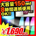 【加湿器】【大容量150ml8時間連続使用OK】 アロマ ディフューザー アロマディフューザー アロマ加湿器 アロマランプ（強弱切替え 自動OFF機能付 ！）(X285)　※この工場製の商品は他店では購入できません！【当店オリジナル】