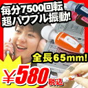 【在庫あり1〜2営業日発送】毎分7500回転の超パワフル振動！『ハンディマッサージャーの1/5サイズ 携帯ストラップ』ボタン電池2コデンマ電マ（X364)