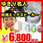 【1/5出荷】【在庫有り】【送料無料】TVで話題沸騰!食事ダイエット方『遠心油カット機 ゆきり名人 + ワイドスライサー セット』減量 健康 メタボリック症候群 痩せるダイエット食 痩せたい ヘルシーレシピ応援!(A822-SET) 【life_1201】
