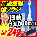 【音波歯ブラシ 電動歯ブラシ 音波ブラシ 携帯 電池式 携帯歯ブラシ 旅行 出張】『毎分1万1000回振動の 音波歯ブラシ 旅行 出張 にも 携帯用 音波振動歯ブラシ Beat』 口腔ケア オーラルケア 歯磨き 音波歯ブラシ 電動歯ブラシ 携帯用歯ブラシ(X442)