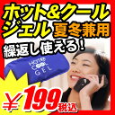 【湯たんぽ 夏冬兼用 カイロ ひんやりジェルシート ひんやりジェルマット ECO】 湯たんぽ カイロ ECO 『夏冬兼用 夏は冷凍庫で♪冬は電子レンジで♪ ホット&クールジェルパッド アニマルカバー付き』 カイロ ひんやりジェルシート ひんやりジェルマット 湯たんぽ (X495)
