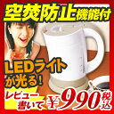 【電気ケトル やかん 電気ポット 800ml 0.8L 省エネ エコ】 電気ケトル やかん 電気ポット 800ml 0.8L 『電気ケトル オートパワーオフ＆空焚き防止機能付 湯沸しポット 電気ポット 0.8L デザイン 電気ケトル ROYAL-B057』 人気 やかん 800ml 省エネ エコ（B057）