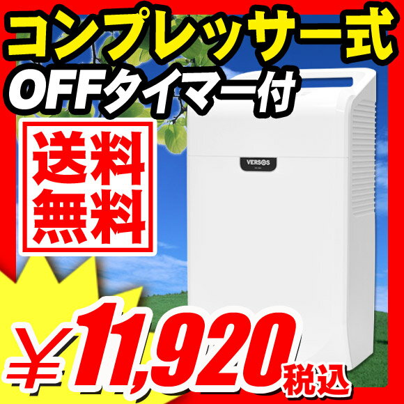 【大容量2.3L 除湿機 除湿器 乾燥除湿機 除湿乾燥機 部屋干し】 『大容量2.3L OFFタイマー付 コンプレッサー式 乾燥除湿機 除湿乾燥機 除湿器 鉄筋15畳 1日6Lのハイパワー』 家 除湿方式 梅雨対策 室内干 大容量2.3L 除湿機 除湿器 乾燥除湿機 除湿乾燥機 部屋干し （B106）