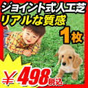 【人工芝 リアル タイプ ジョイント 式 ベランダ マット にも 最適】『本物の芝 のような 色と質感 を再現! ベランダ や 庭 に 簡単 に 設置 施工 可能 で 手入れも不要 ジョイント 式 人工芝 1枚』 人工芝 リアル タイプ ジョイント 式 ベランダ マット にも 最適 (B180)