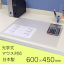 デスクマット 600×450 tsk | おしゃれ マット 45cm カット 床 クリアデスクマット デスクシート テーブルマット 床保護 フロアマット 傷対策 保護シート 家具 下 ツヤ消し 机