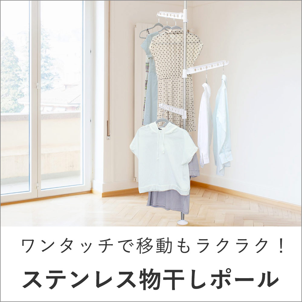 【送料無料】【突っ張り 物干し 室内 つっぱり棒 洗濯物干し 室内干しハンガー ポール タ…...:royal3000:10006542