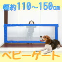 突ぱりストップゲート M tsk | 子ども こども 子供 キッズ ペット 猫 犬 間仕切り 伸縮 ベビー 柵 フェンス 階段上 階段下 子供部屋 赤ちゃん かわいい ベビーガード 階段 ベビーフェンス ベビーゲート つっぱり ゲート ペットゲート ペットフェンス ドッグゲート