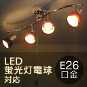 【送料無料】【シーリングライト E26 LED電球対応 照明器具 スポットライト 木製 インテリアライト シーリングスポット】『LED電球対応 おしゃれ な 木製 4灯シーリングライト 電球4個は別売』 シーリングライト E26 LED電球対応 照明 おしゃれ スポットライト 木製 (A801)