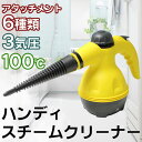 ハンディ スチームクリーナー ROYAL tsk | ハンディ フローリング スチーム キッチン掃除 本体 ハンディクリーナー 高圧洗浄器