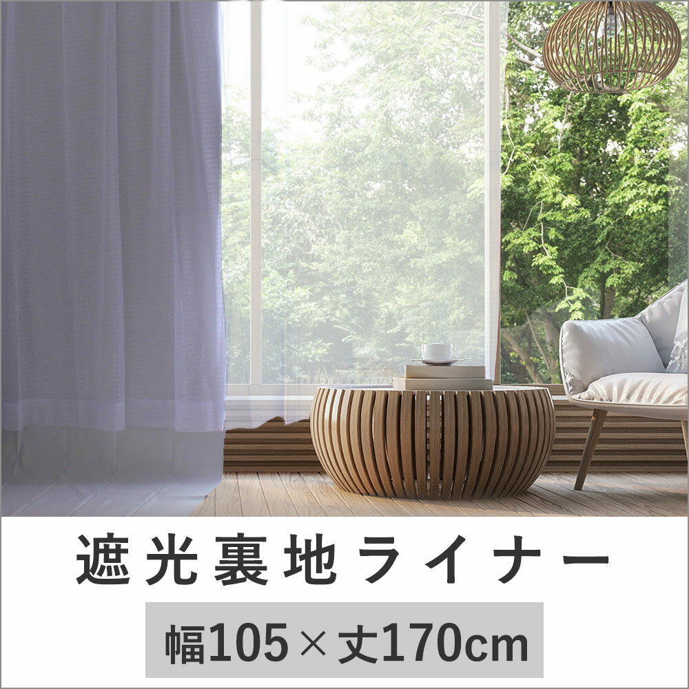 yՌV[g 105~170cm 1ՌJ[e fM h tnJ[e ډB  X_   悯 TVF[hށzw105~170cm ꋉՌJ[e fM h tnJ[e nCi[ Б1x  1ՌJ[e ՌV[g  iB097j