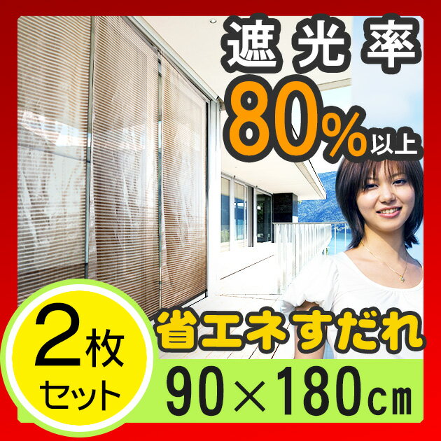 y2Zbg  TVF[h Ռz  TVF[h Ռ  XN[ uCh 悯 lC  J[e ȃGlGR [  AbvwՌ80ȏ  ȃGl 90~180cm uE 2Zbgx  TVF[h Ռ 2ZbgiB112-2j