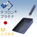 コスモカーム卵焼きM tsk | 玉子焼き機 テフロン 四角い キッチン用品 調理器具 調理道具