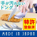 【指先トング ゆびさきトング ステンレス スチール 日本製 キッチン用品 便利グッズ】『小分け に 便利な 小型トング 調理用 生肉 生魚 臭いの強い食材 にも スマートトング ミニ』 指先トング ゆびさきトング ステンレス スチール 日本製 キッチン用品 便利グッズ (B398)